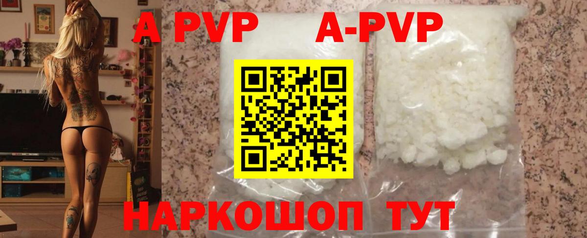 Alpha-PVP мука Лыткарино