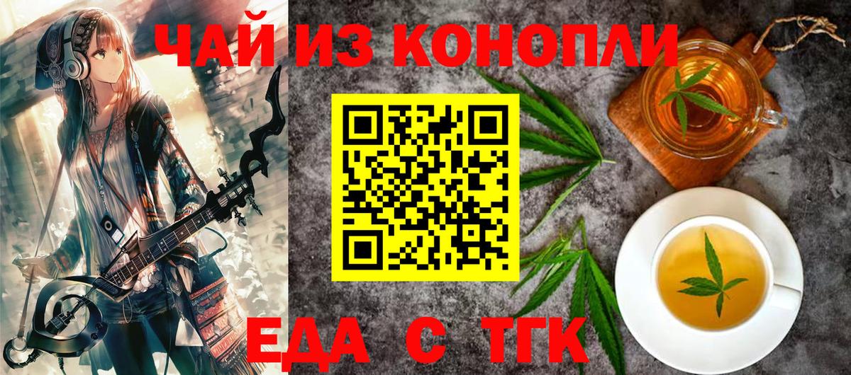 Canna-Cookies конопля  Вход с VPN  Лыткарино 
