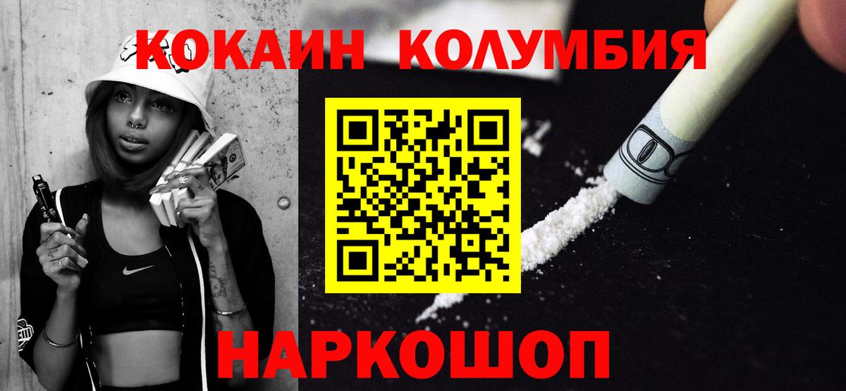 Лыткарино  Cocaine Перу  КОКАИН 99%  Вход с VPN 