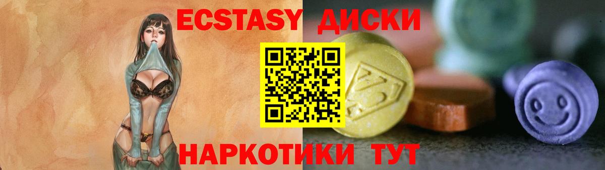 ЭКСТАЗИ 280мг Лыткарино