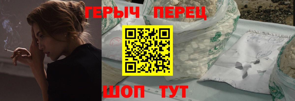 ГЕРОИН хмурый Лыткарино