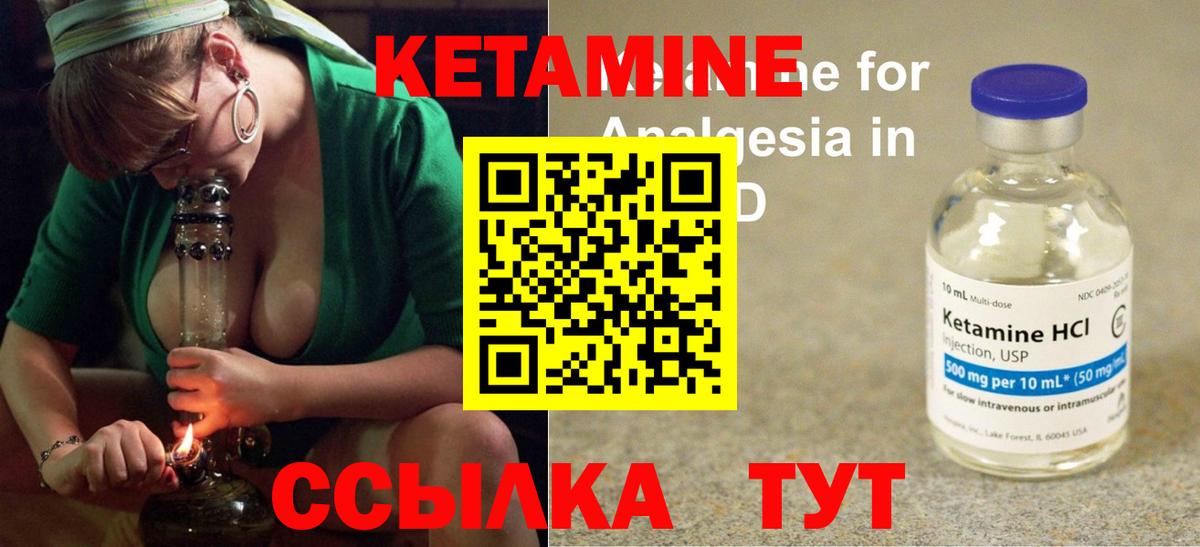 КЕТАМИН ketamine  Вход с VPN  КЕТАМИН VHQ  Лыткарино 