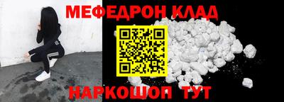 меф VHQ Ипатово