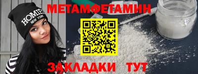 меф VHQ Ипатово