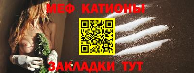 меф VHQ Ипатово