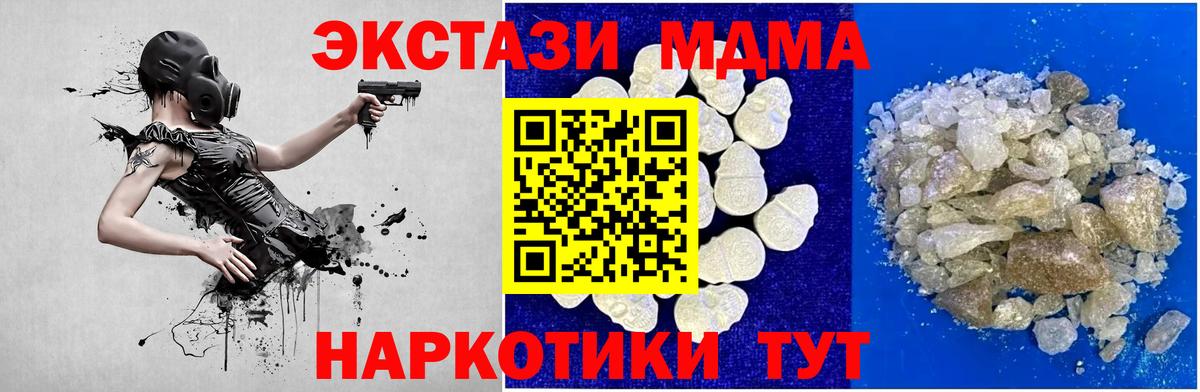МДМА Molly  МДМА  Лыткарино  Вход с VPN 