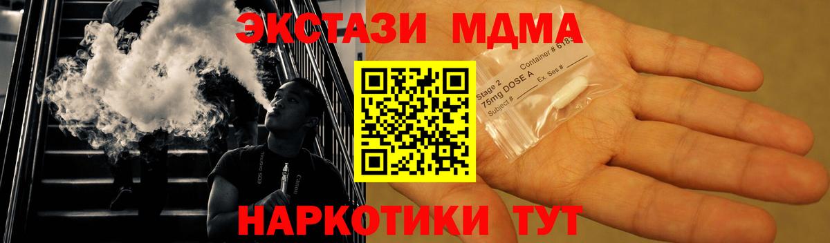 MDMA молли Лыткарино