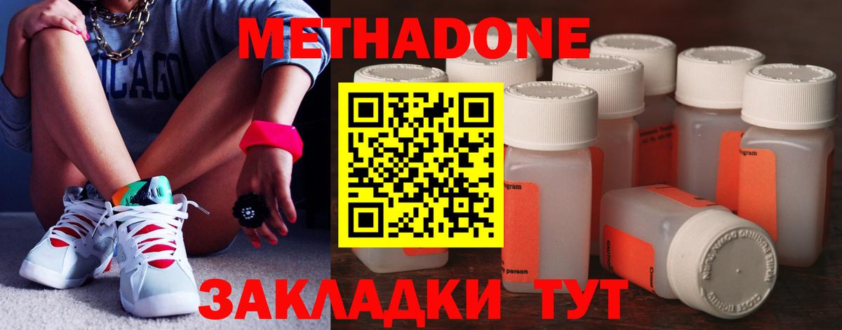 Метадон methadone  Вход с VPN  Лыткарино  Метадон мёд 