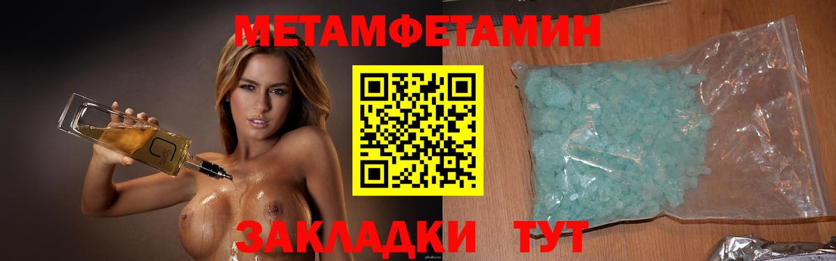 МЕТАМФЕТАМИН Декстрометамфетамин 99.9% Лыткарино