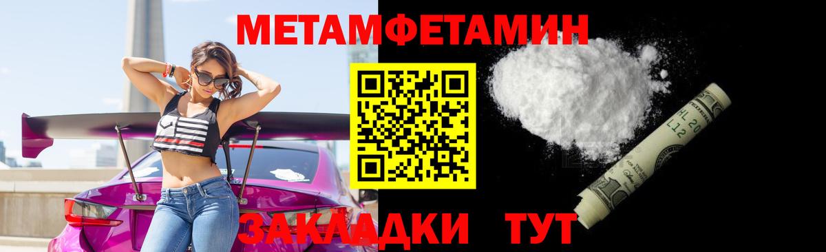 Лыткарино  Первитин Декстрометамфетамин 99.9%  Вход с VPN 