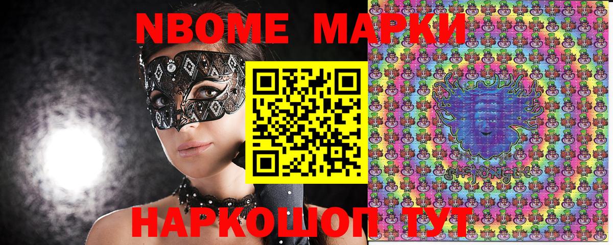 Марки 25I-NBOMe  Вход с VPN  Лыткарино  Марки NBOMe 1,8мг  Марки NBOMe 1,8мг 