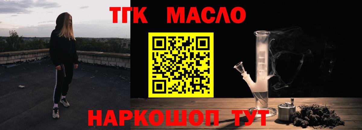 Дистиллят ТГК гашишное масло  Вход с VPN  Лыткарино 