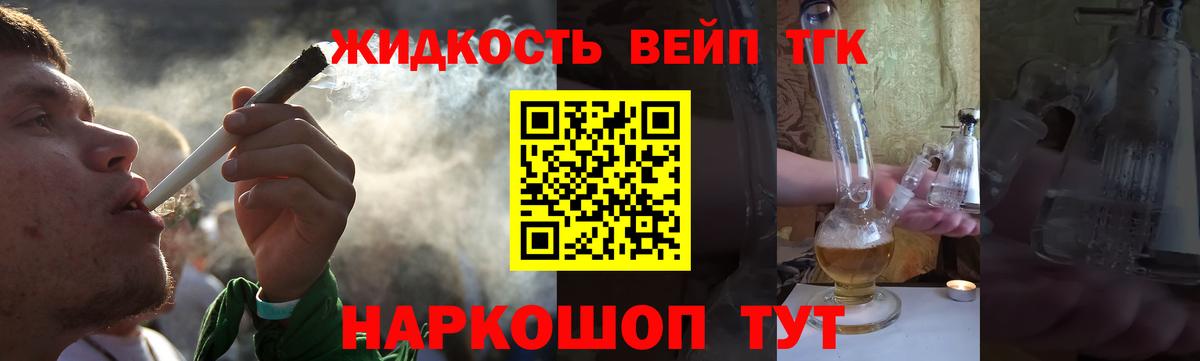 ТГК THC oil Лыткарино
